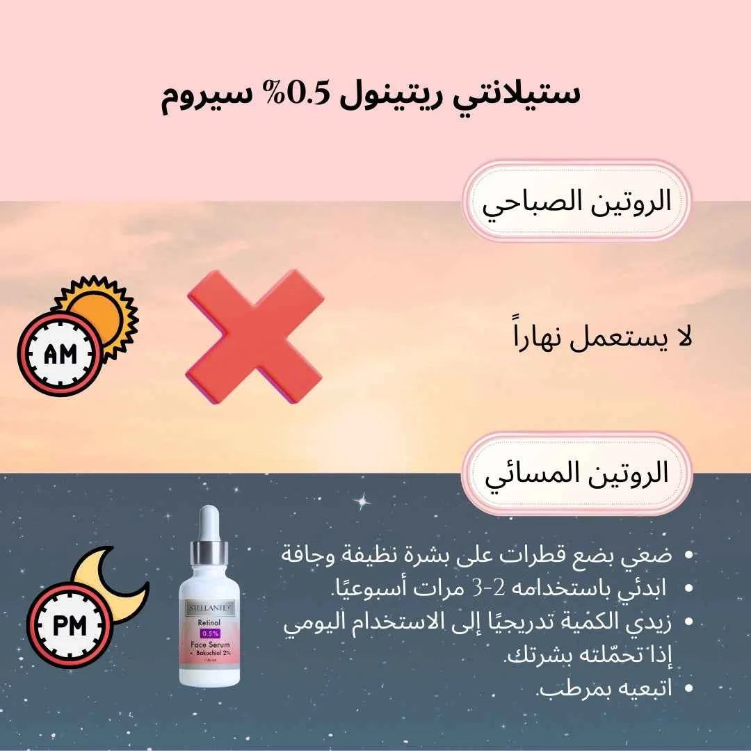 Stellante Retinol 0.5% Face Serum