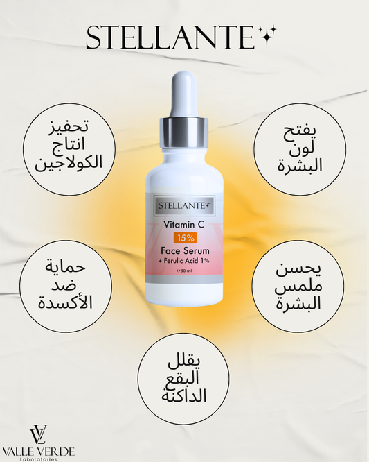 Stellante Vitamin C Face Serum bottle with benefits listed in Arabic on a light background