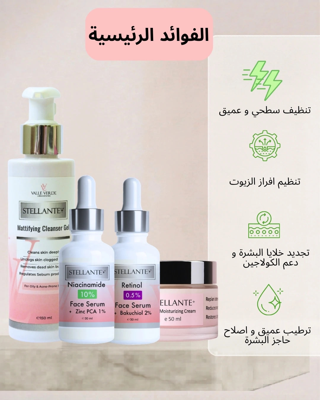 Cosmetic products with Stellante branding on a beige background