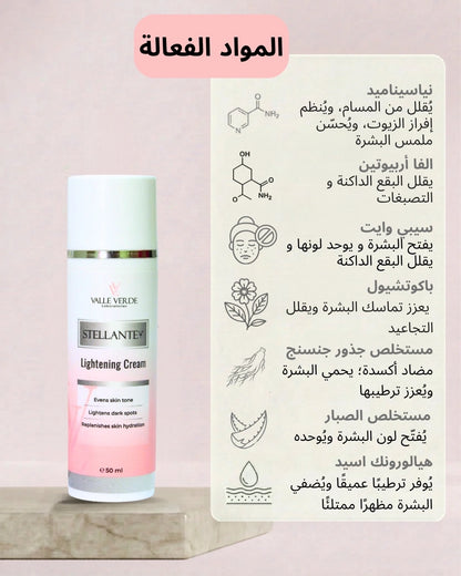 Stellante Lightening Cream with ingredients list on a pink background