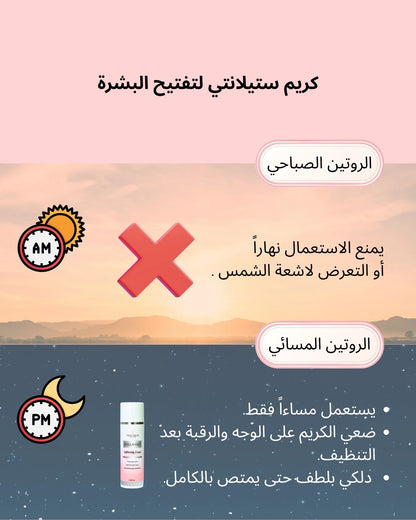 Stellante Lightening Cream how to use