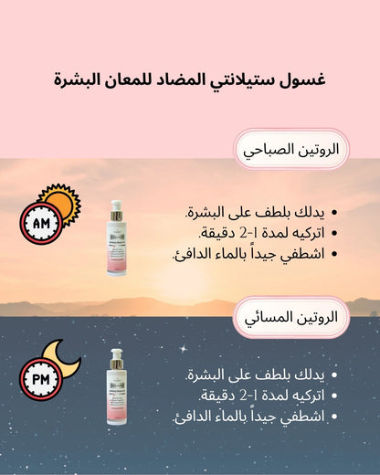 Stellante Mattifying Cleanser how o use