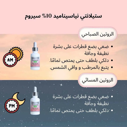 Stellante Niacinamide 10% Face Serum