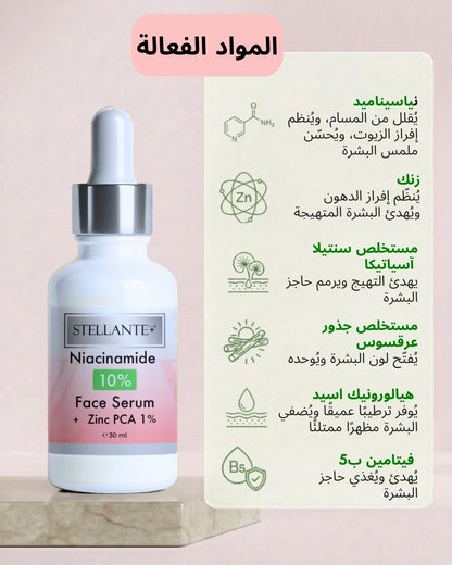 Stellante Niacinamide Face Serum with packaging on a pink background