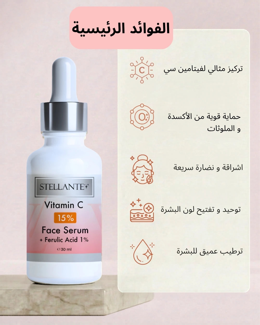 Stellante Vitamin C face serum with dropper on a pink background
