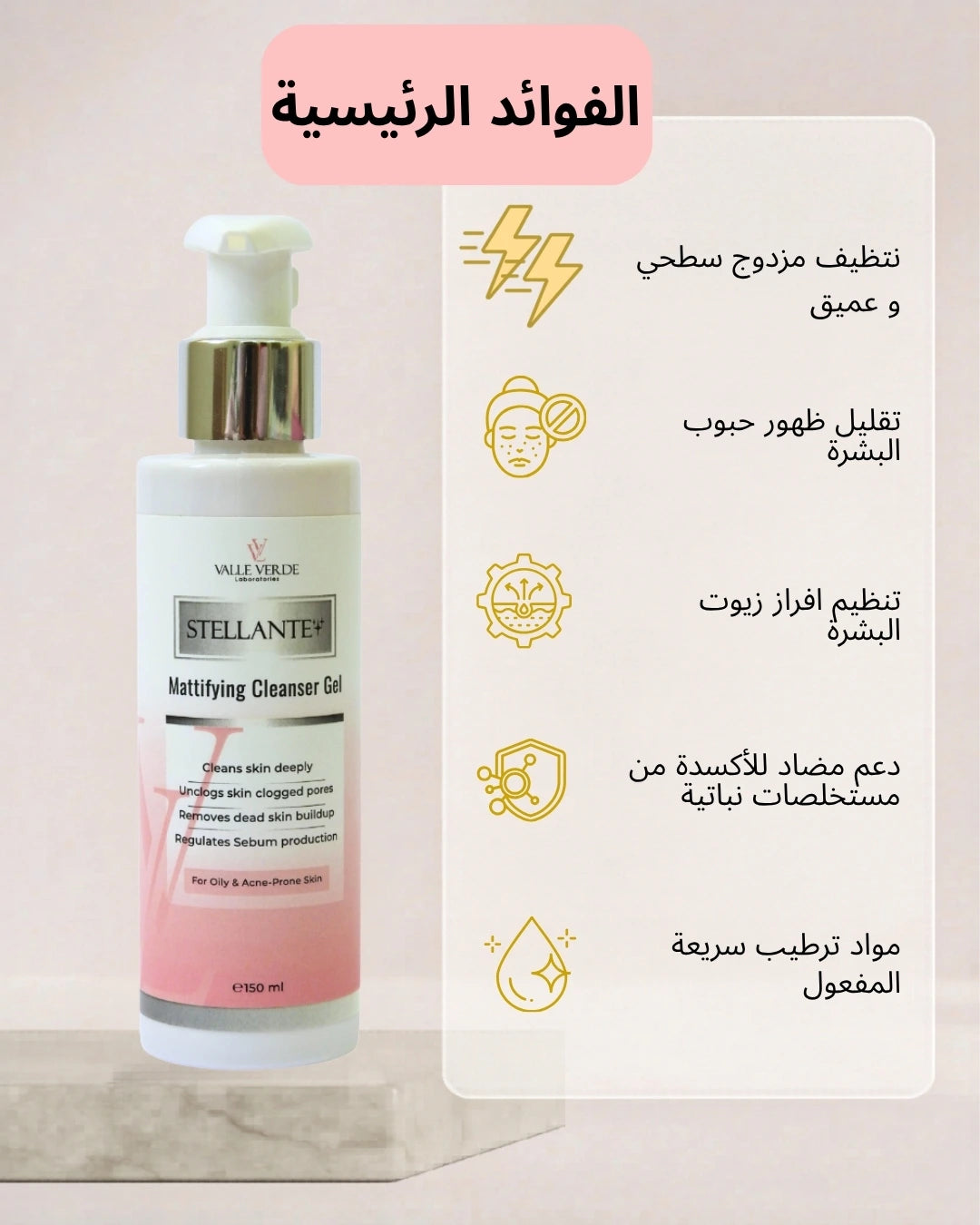 Stellante skincare product with features listed on a light pink background