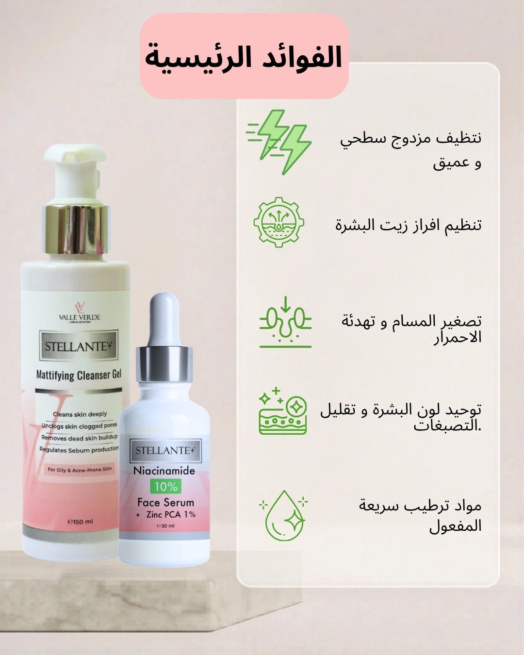 Two skincare products with a list of benefits on a beige background