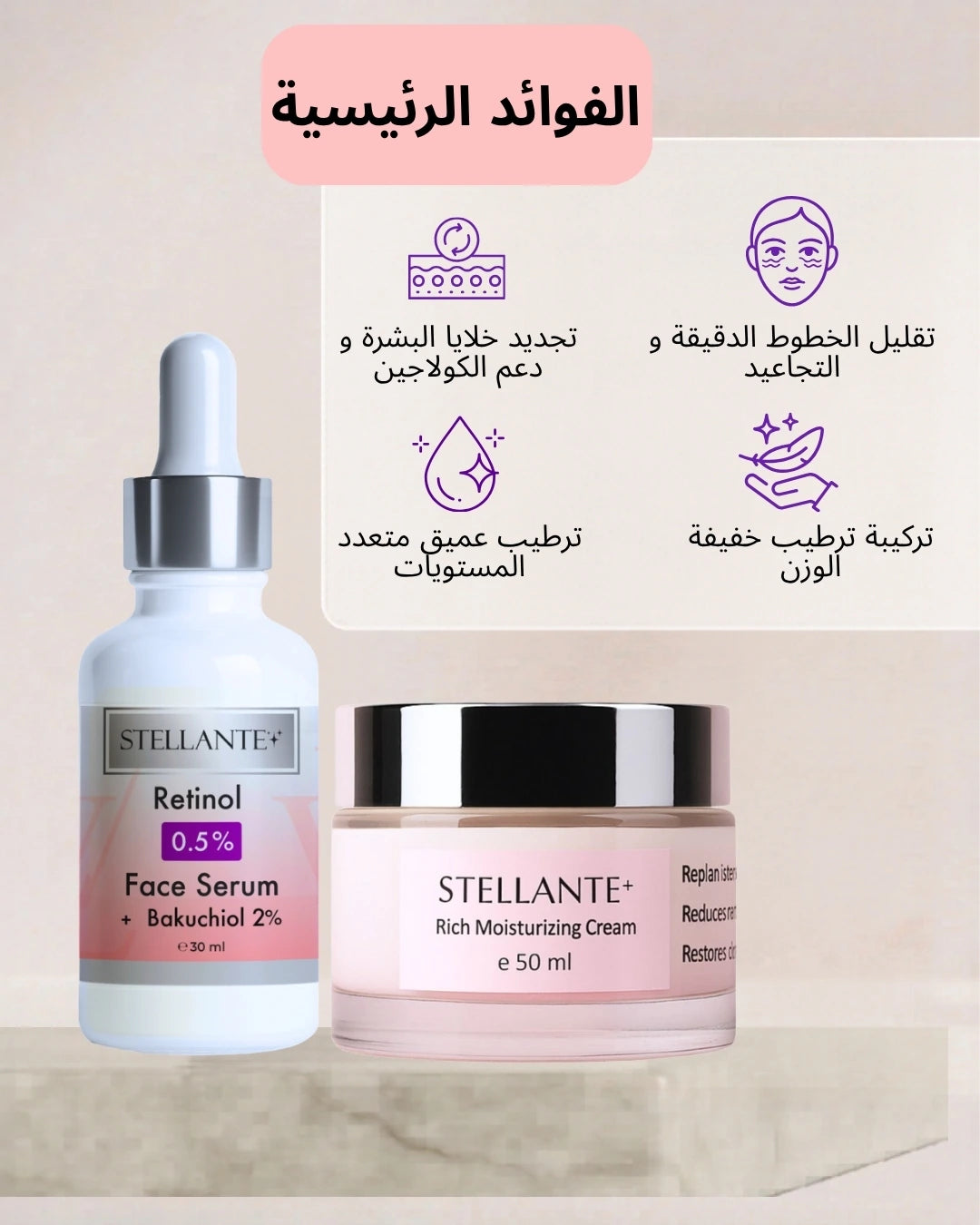 Stellante skincare serum and cream with benefits listed on a beige background