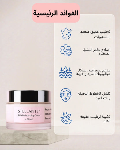 Stellante rich moisturizing cream with benefits listed on a white background