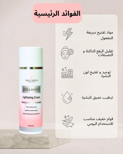 Stellante Lightening Cream with features listed on a beige background