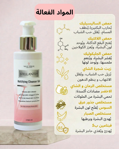 Stellante Mattifying Cleanser Gel bottle with product details on a pink background
