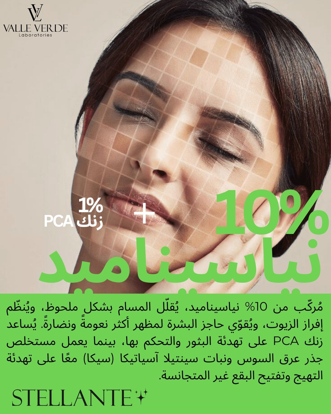 Advertisement for a skincare product with a woman's face and text about PCA and Niacinamide percentages.