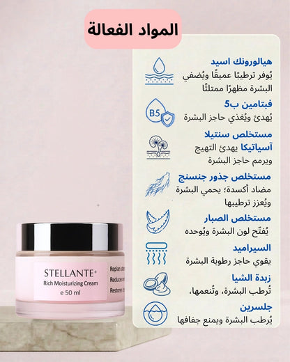 Stellante rich moisturizing cream jar with product details on a light pink background